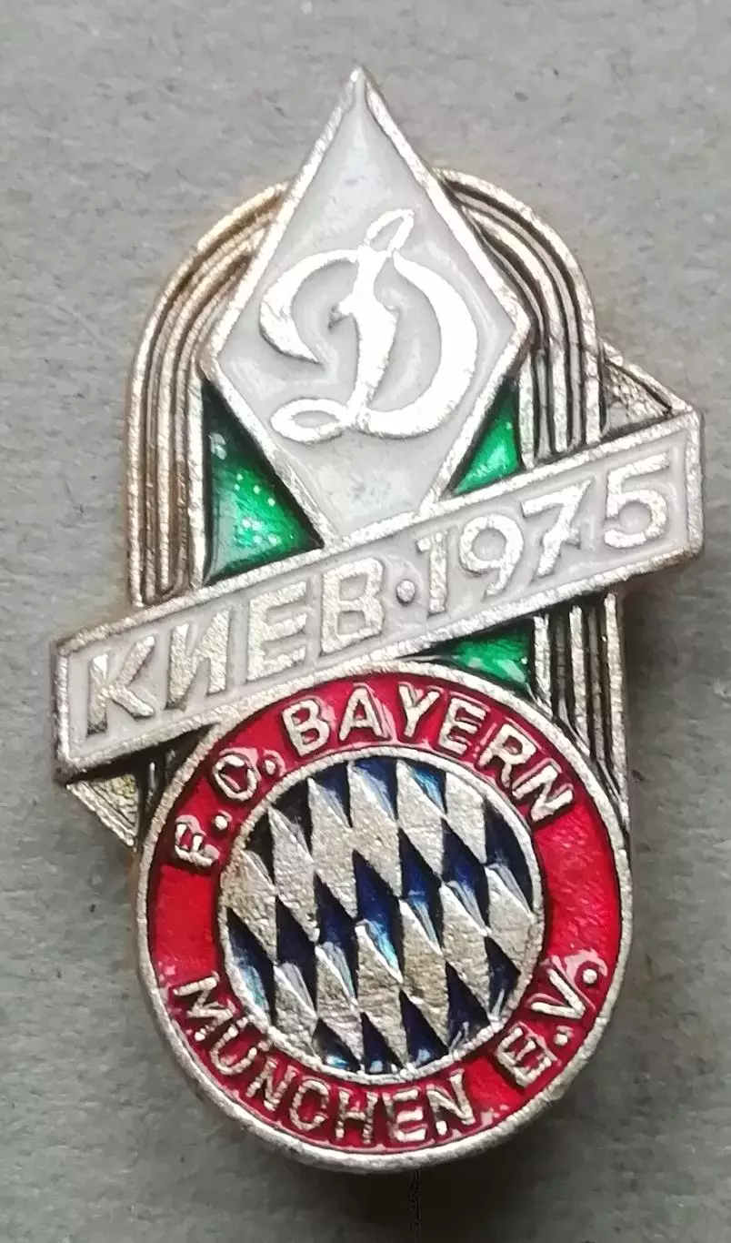 Знак Динамо Київ - Баварія Німеччина 1975 СУПЕРКУБОК