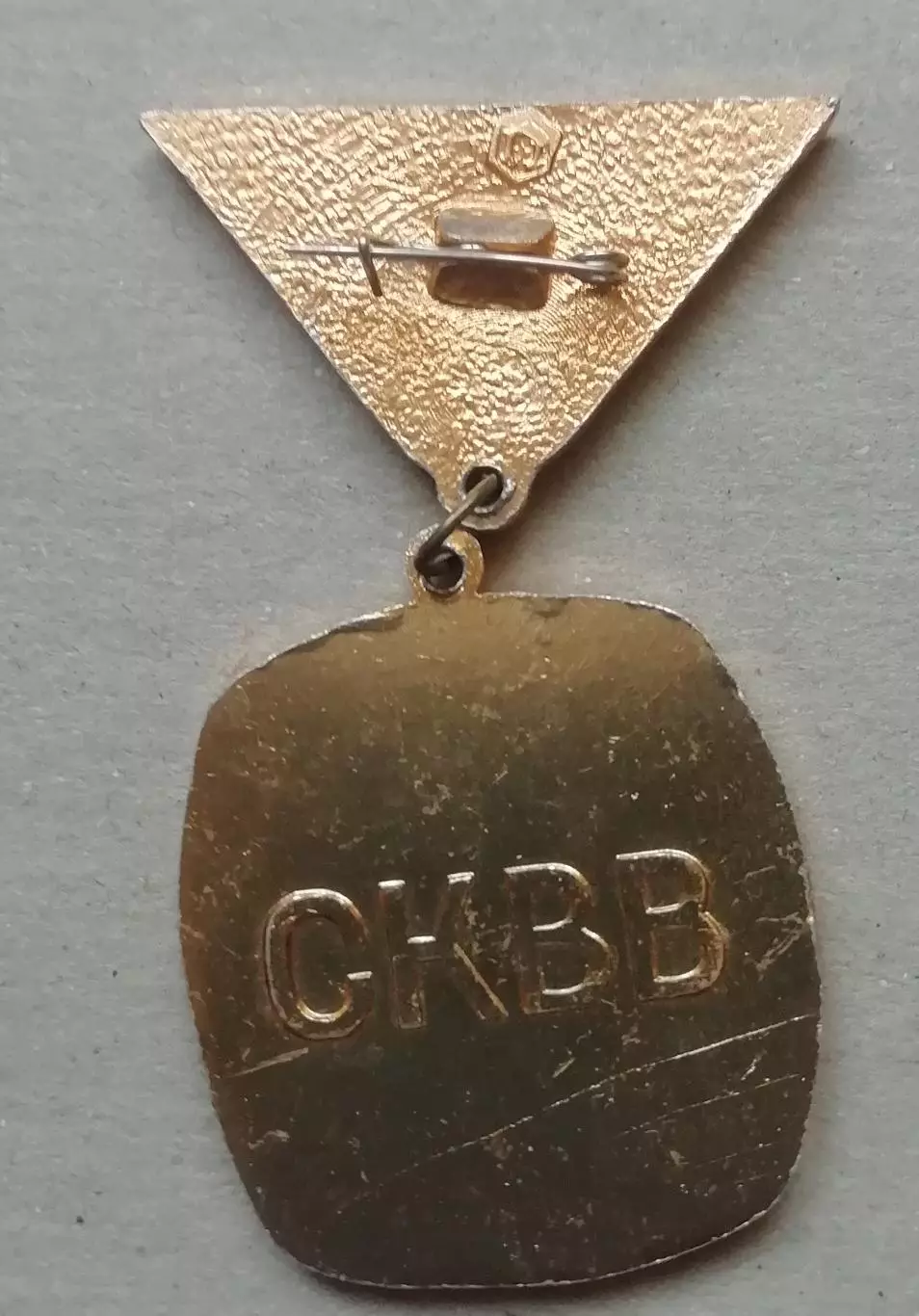 Юбилейный знак ХХХVлет -Советский Комитет Ветеранов Войны -СКВВ 1
