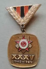 Юбилейный знак ХХХVлет -Советский Комитет Ветеранов Войны -СКВВ
