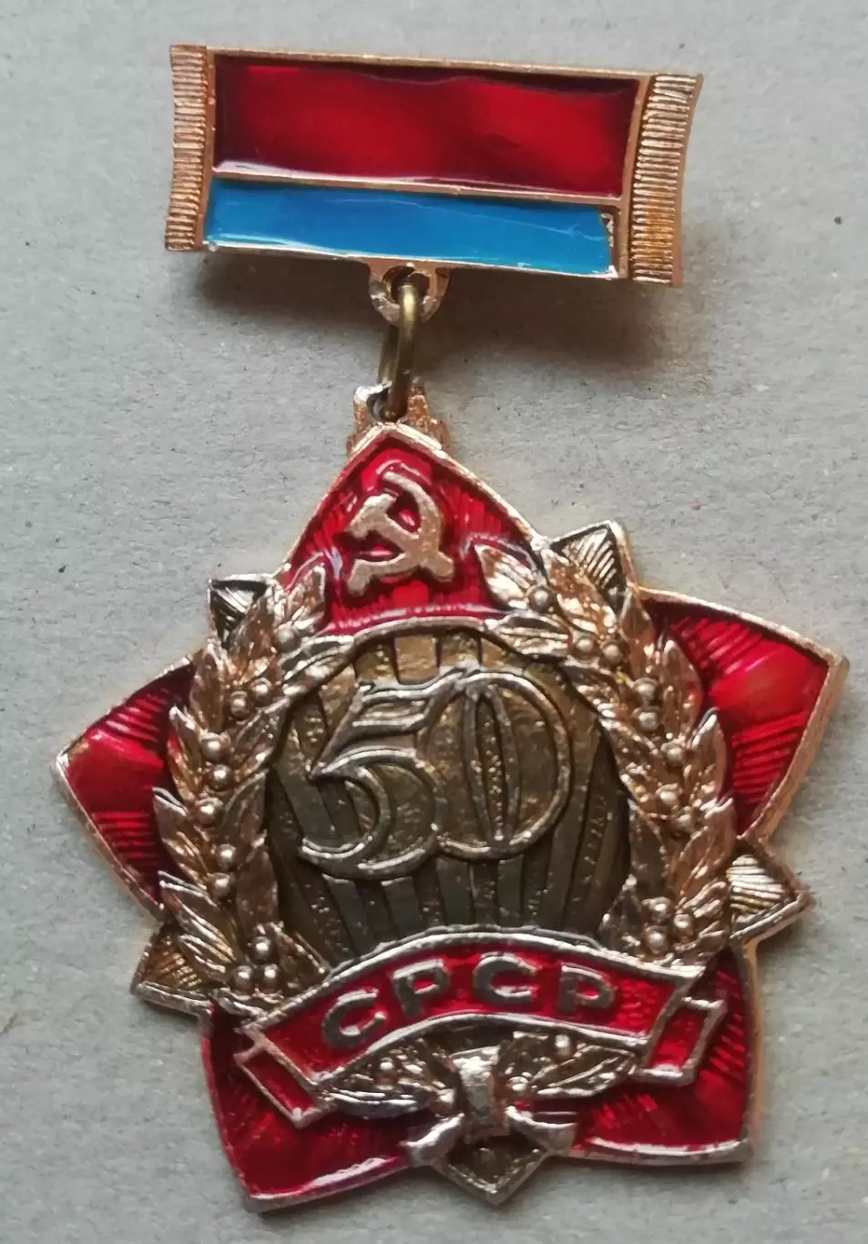 Знак громадський огляд пам ятників культури Української РСР 1972-1973
