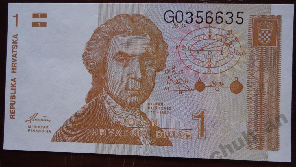 Банкнота 1 динар ХОРВАТИИ 1991