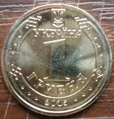 1 гривна 70 лет ПОБЕДЫ