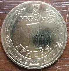 1 гривна ЕВРО 2012