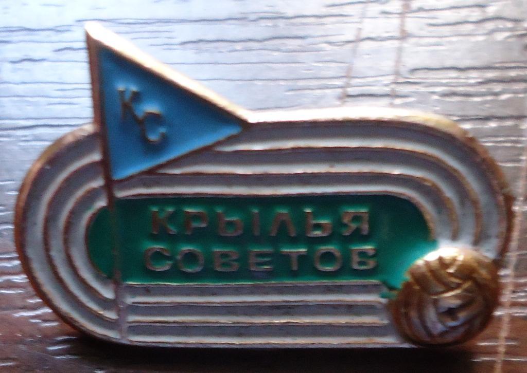 Знак: Крилья Советов