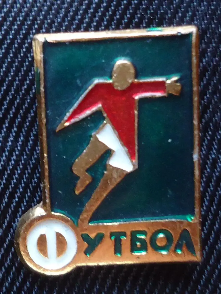 Знак: футбол