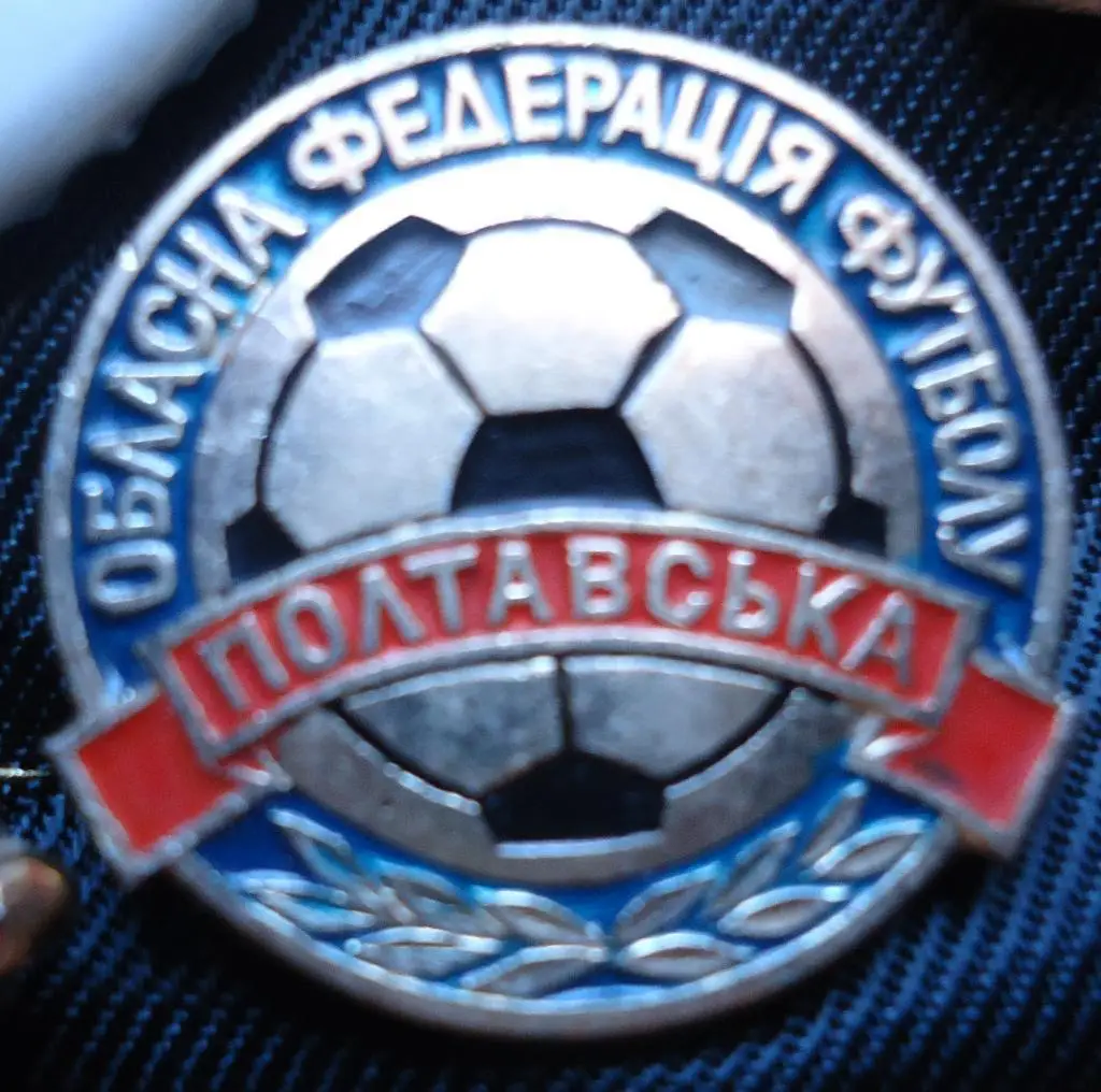 Знак: Областная Федерация футбола Полтавська