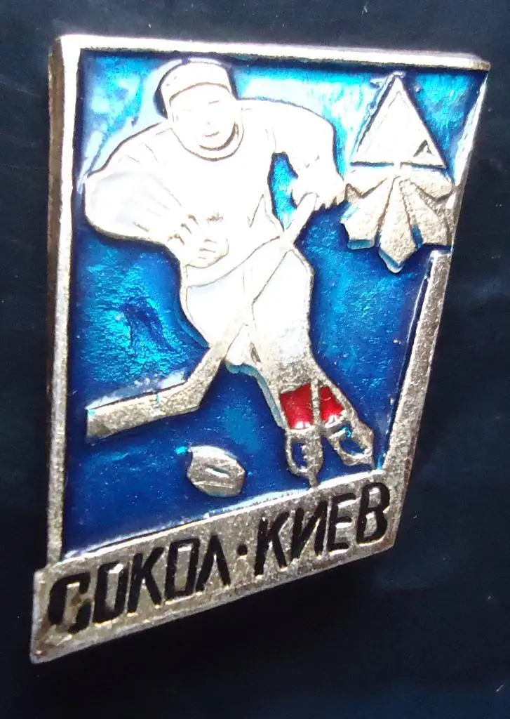 Знак: ХК СОКОЛ КИЕВ