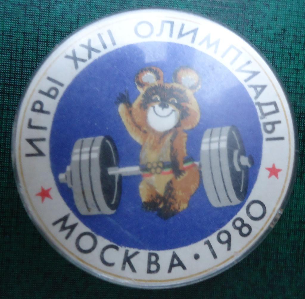 Знак: Олимпиада-80