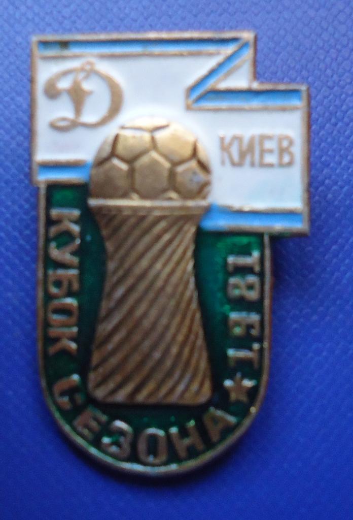 Знак: ДинамоКиїв