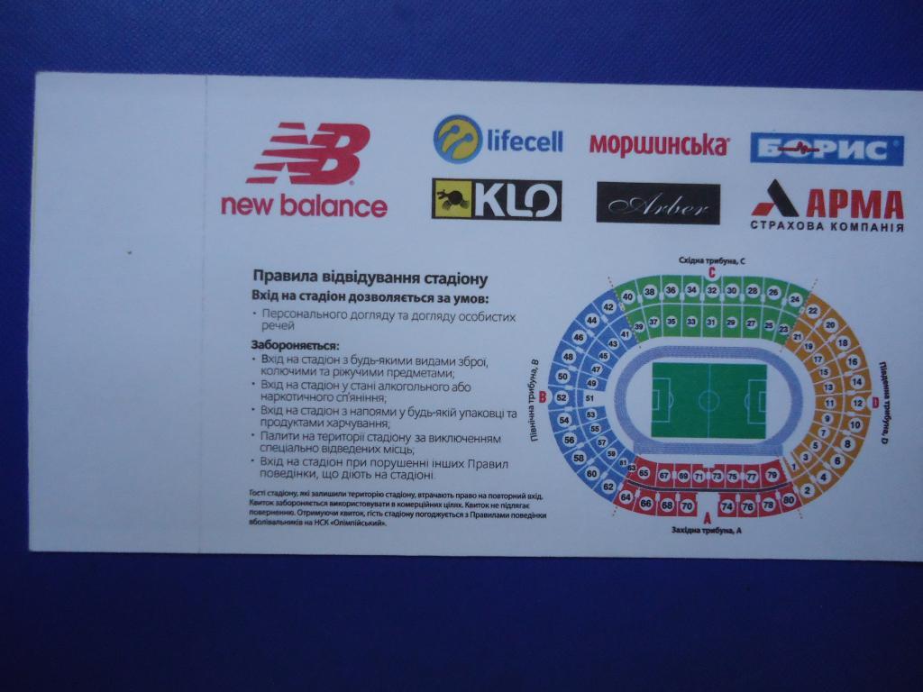 Билет: Динамо Киев- Шахтар Донецк- 24.04.2019г 1