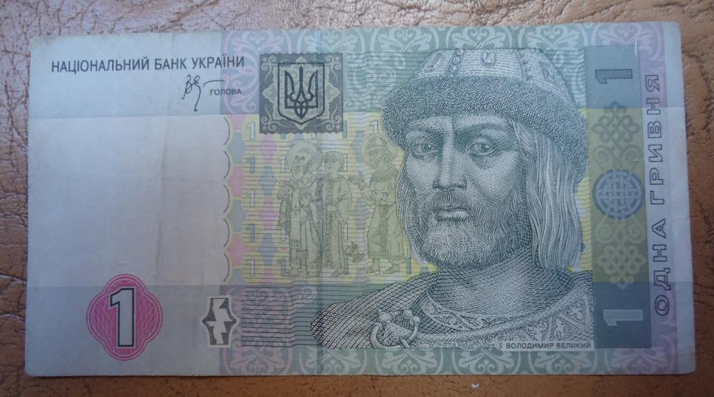 Украина 1 гривня 2005 года