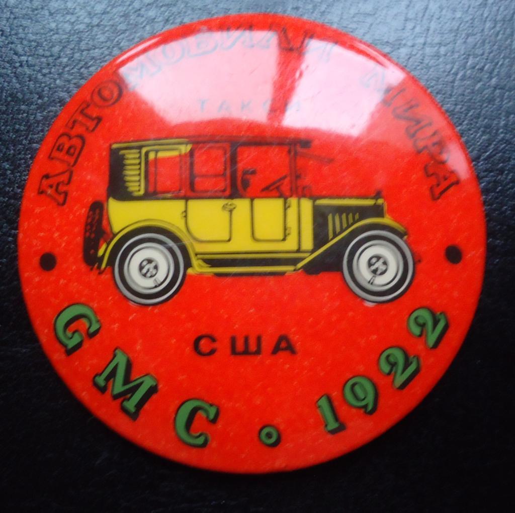 ЗнакАвтомобили мира- СМС 1922