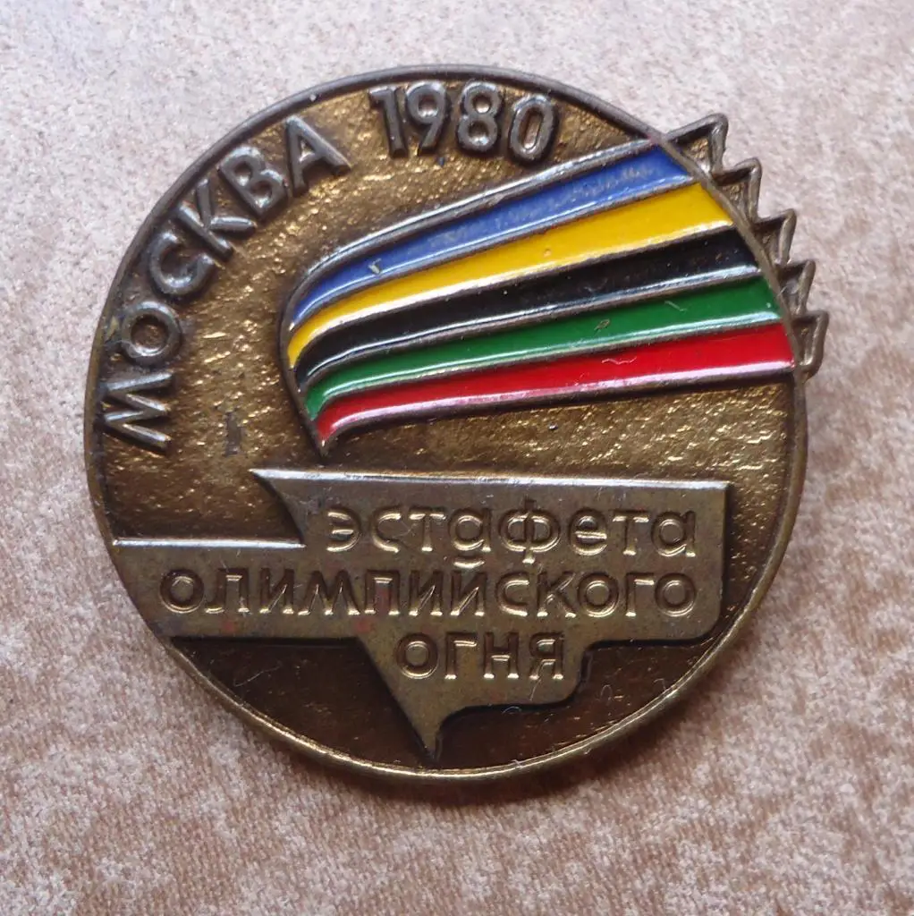 Знак: Олимпиада Москва 80 ЭСТАФЕТА ОЛИМПИЙСКОГО ОГНЯ (тяж. металл)