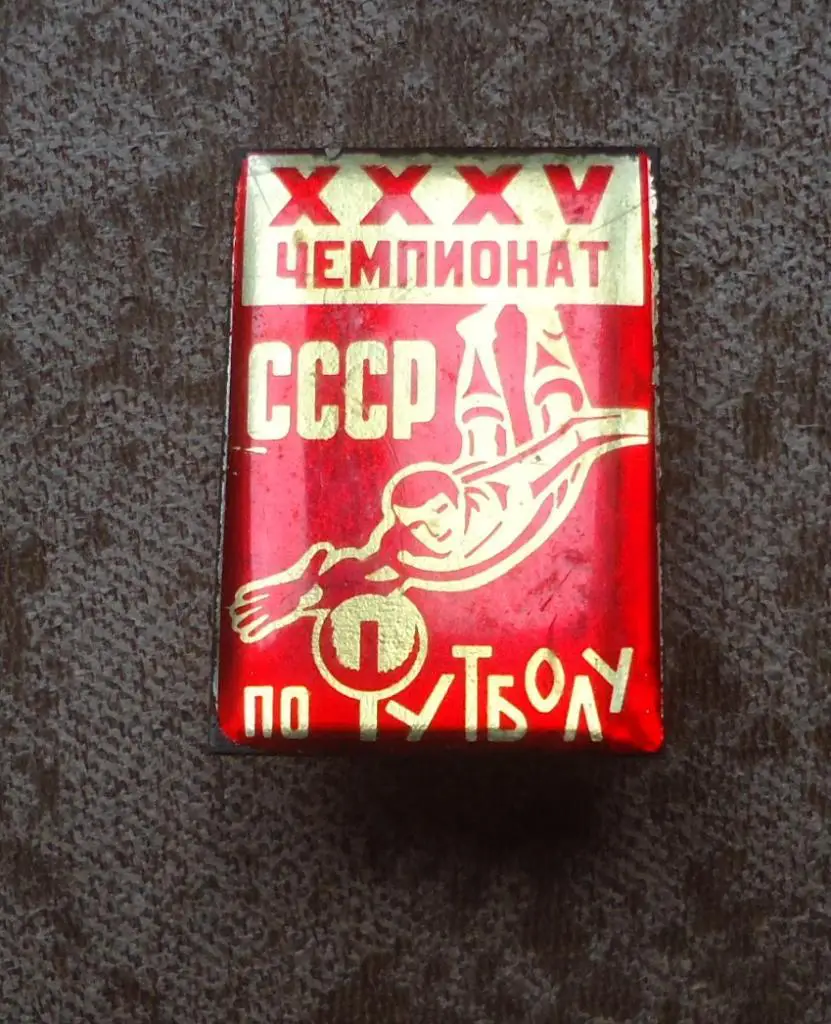 Знак XXXV чемпионат СССР по футболу