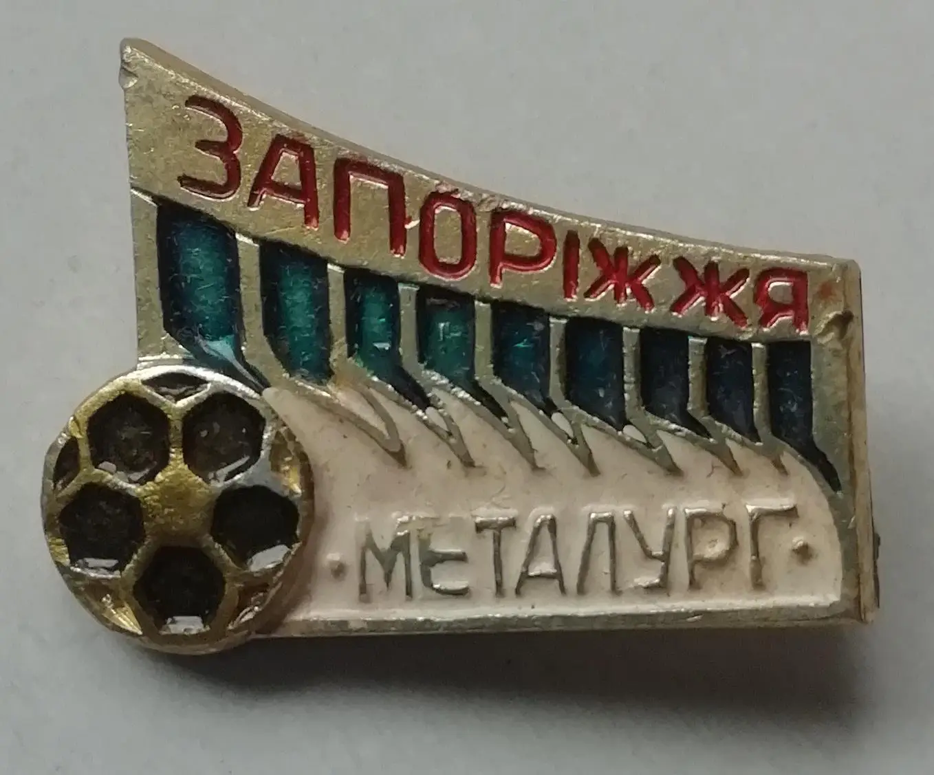 Знак. Запорожье МЕТАЛУРГ