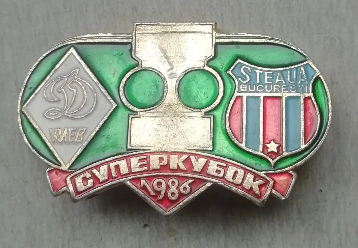 ЗнакЗначокДинамо Киев Стяуа Супер Кубок 1986