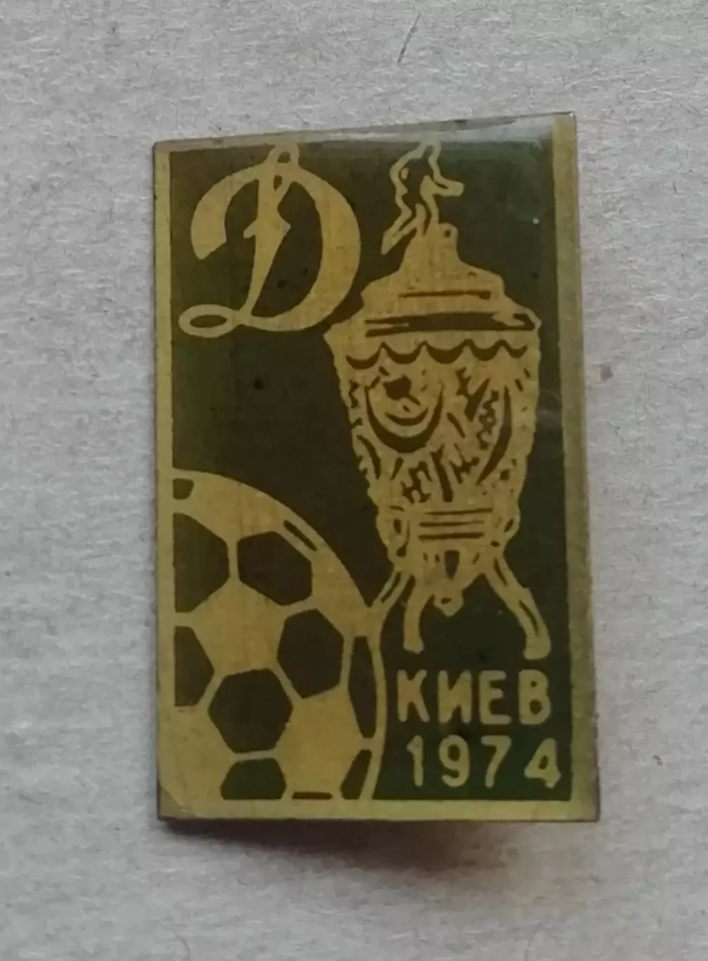 Знак: Динамо Киев 1974 чемпион СРСР