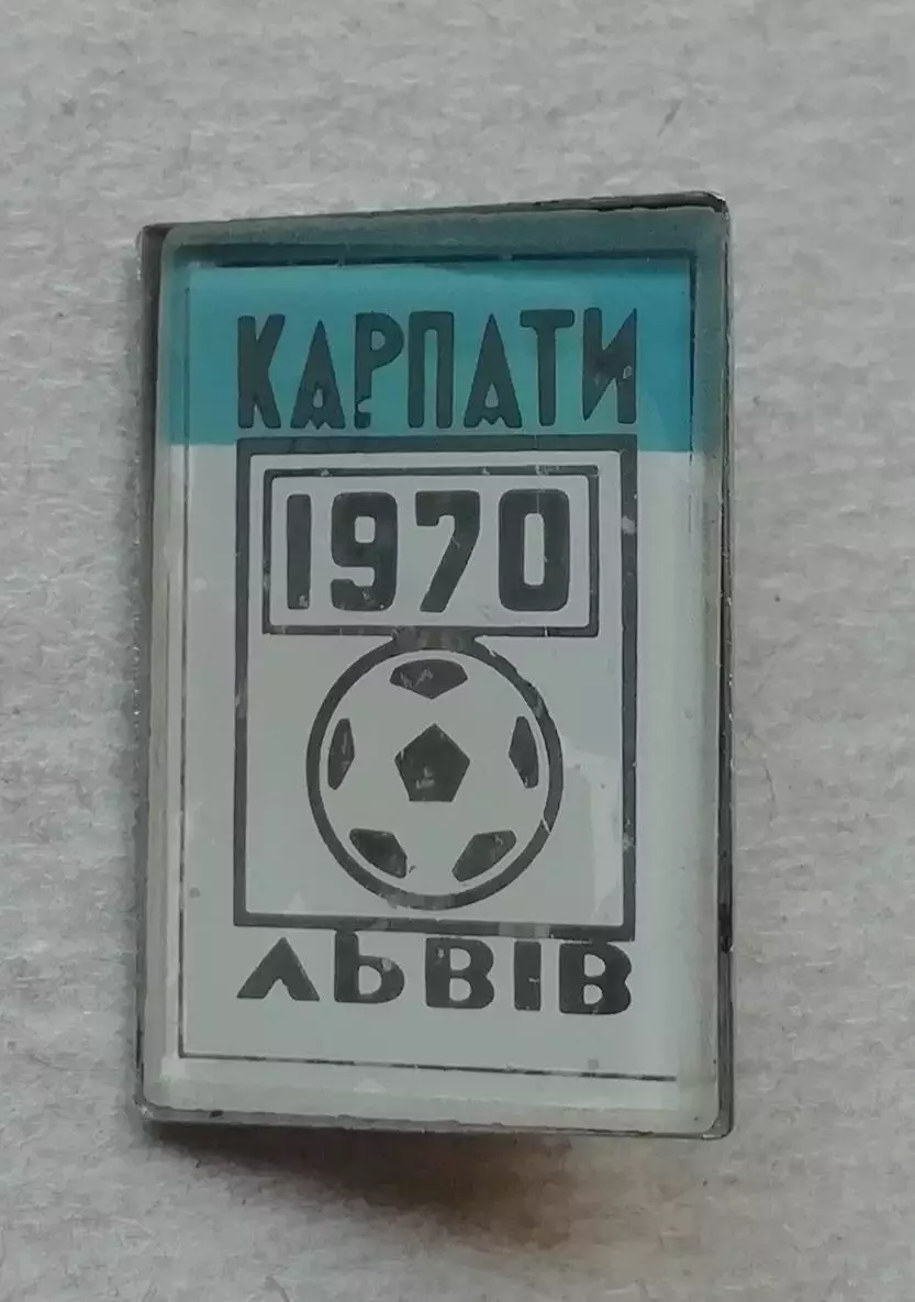 Знак. КАРПАТЫ ЛЬВІВ1970