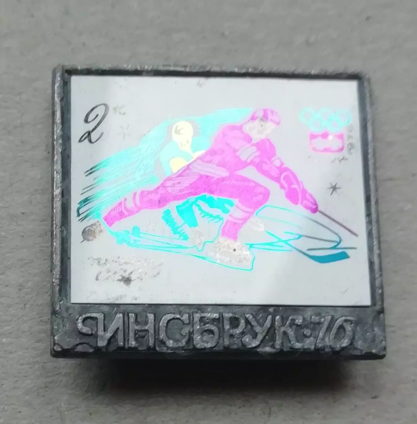 Знак значок - Инсбрук 1976ОЛИМПИЙСКИЕ ИГРЫМАРКАпочта СССР2 коп 1976