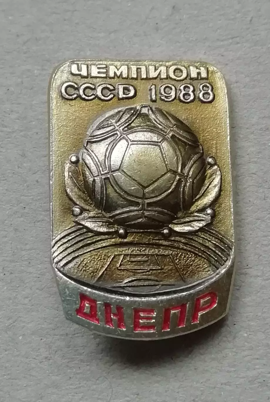 Знак, ЗначокДнепр чемпион СССР 1988