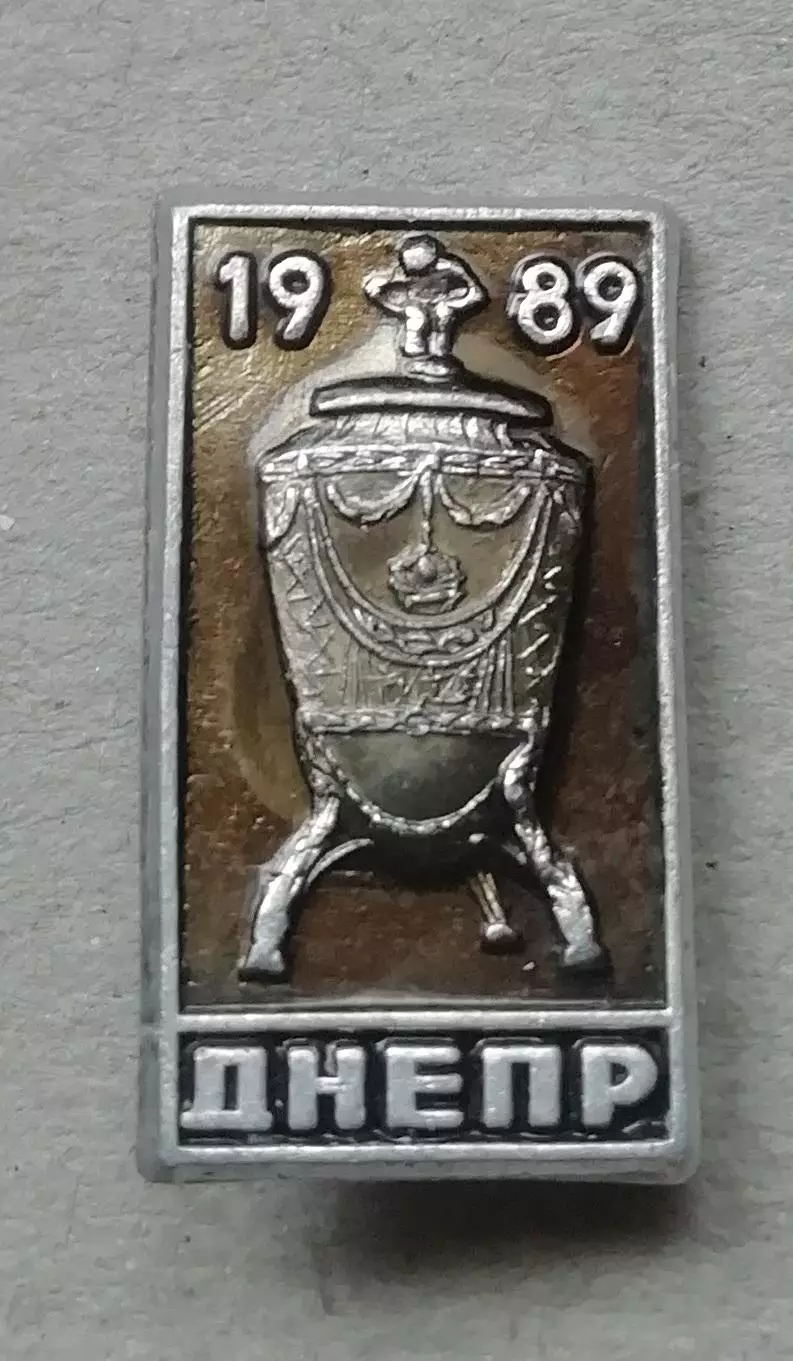 Знак, ЗначокДнепр чемпион СССР 1989