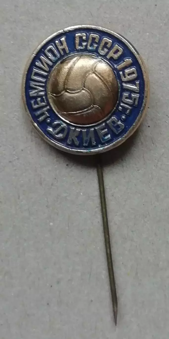 знак динамо киев чемпион ссср 1975- редкий