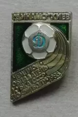 Знак: Динамо Киев Чемпион Обладатель кубка СССР по футболу 1985 =РЕДКИЙ