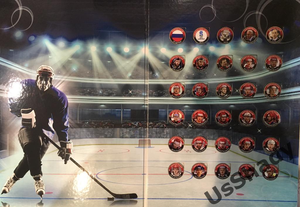 Памятный набор монет «Сборная России по хоккею». Чемпионат Мира 2012. 1