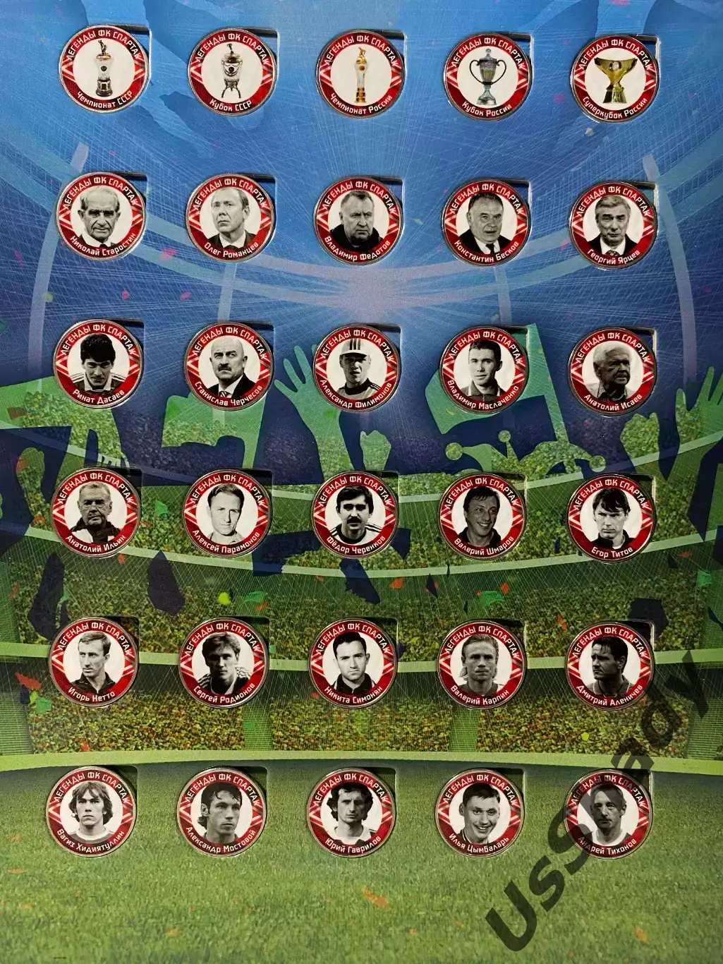 Подарочный набор монет - Легенды ФК Спартак Москва. 1