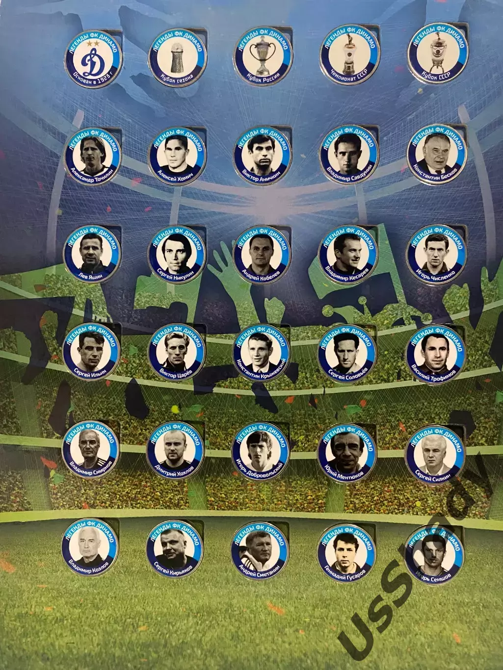 Памятный набор монет «Легенды ФК Динамо». 1