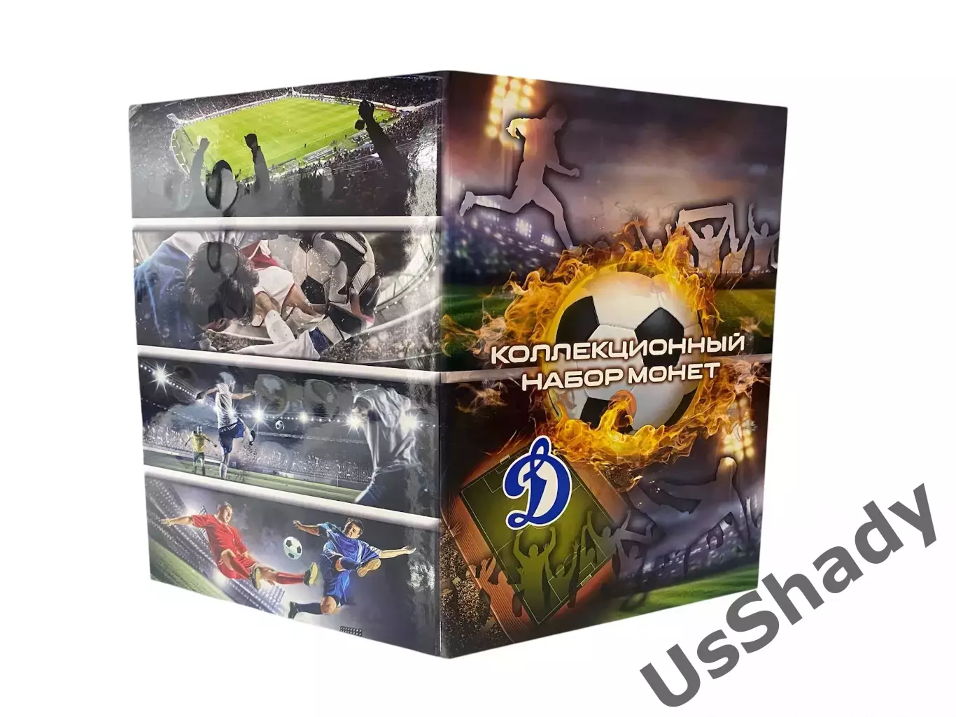 Памятный набор монет «Легенды ФК Динамо». 4