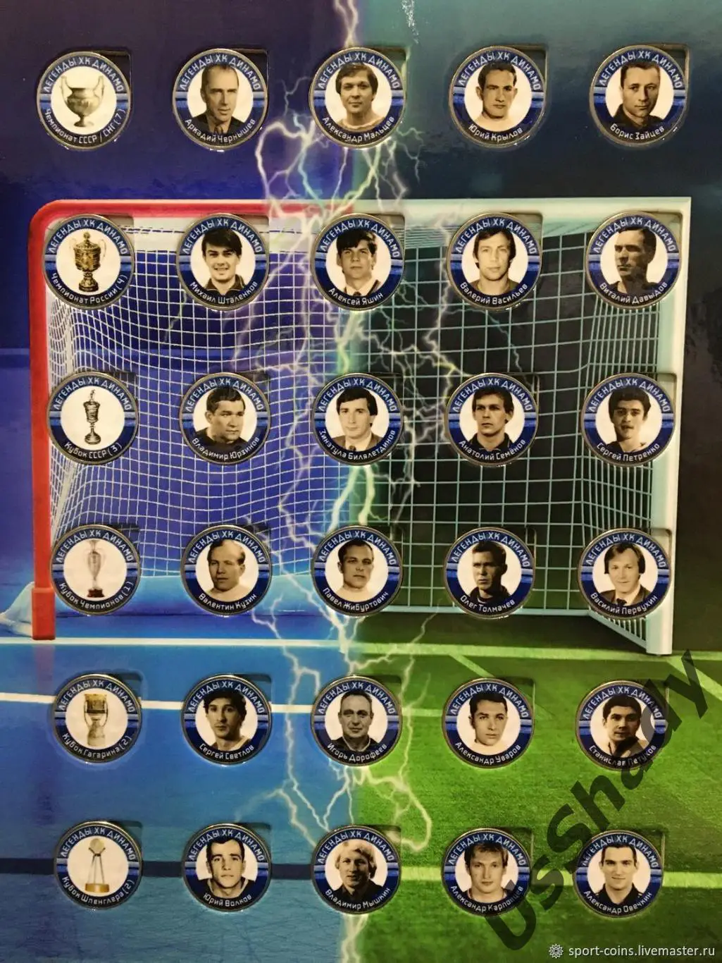 Памятный набор монет Легенды ХК Динамо Москва 1