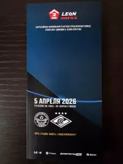 ФК Тверь - Спартак-2 Москва 05.04.2026.