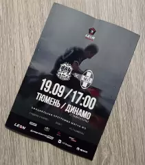 Тюмень - Динамо Ставрополь 19.09.2026