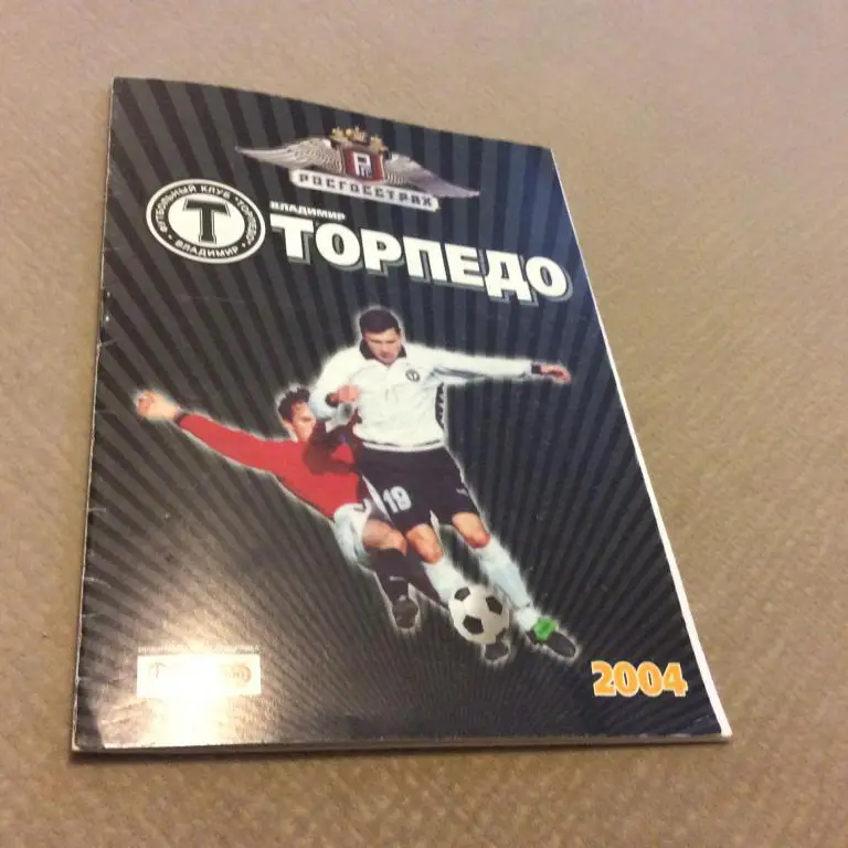 Торпедо Владимир - Текстильщик Иваново 18.07.2004