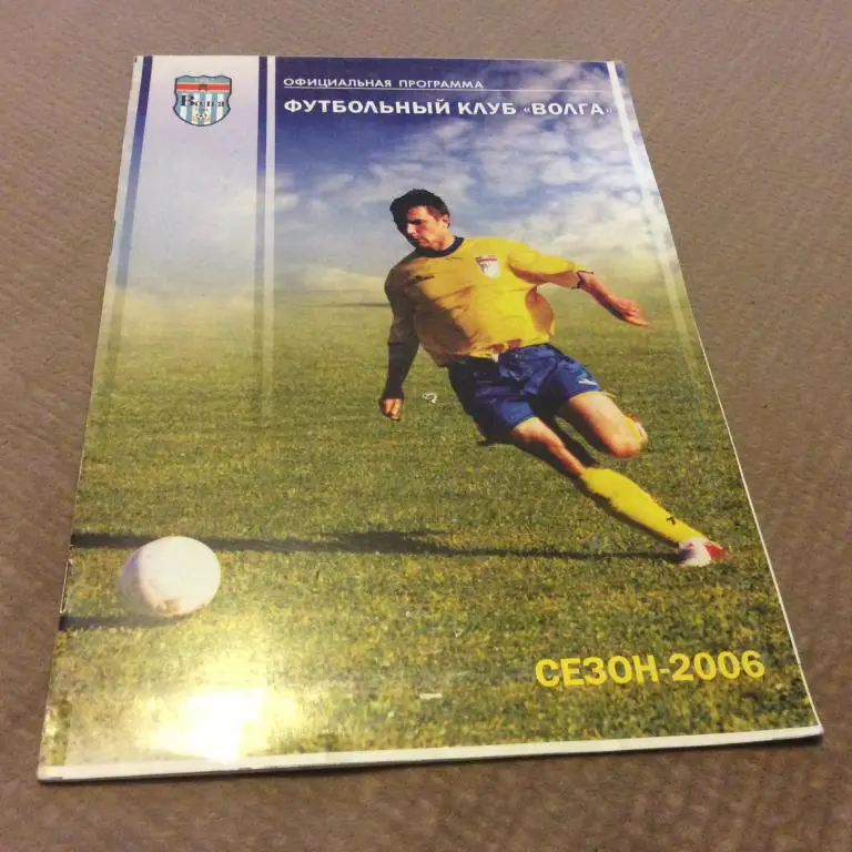 Волга Тверь - Волочанин Вышний Волочeк 23.06.2006