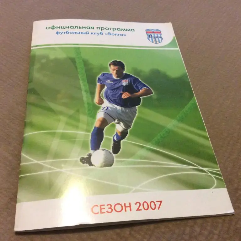 Волга Тверь - Волочанин Вышний Волочeк 28.08.2007