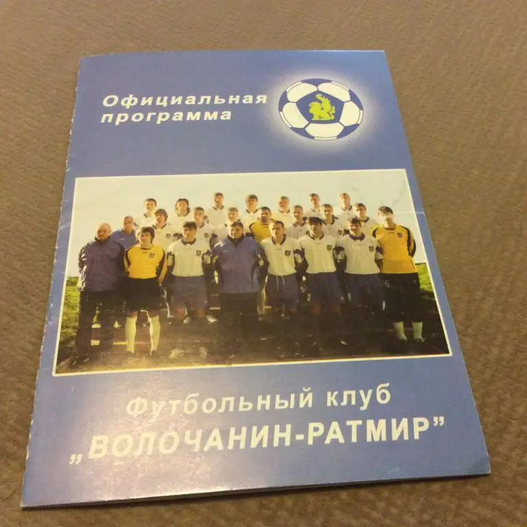 Волочанин Вышний Волочeк - Дмитров 2.06.2008