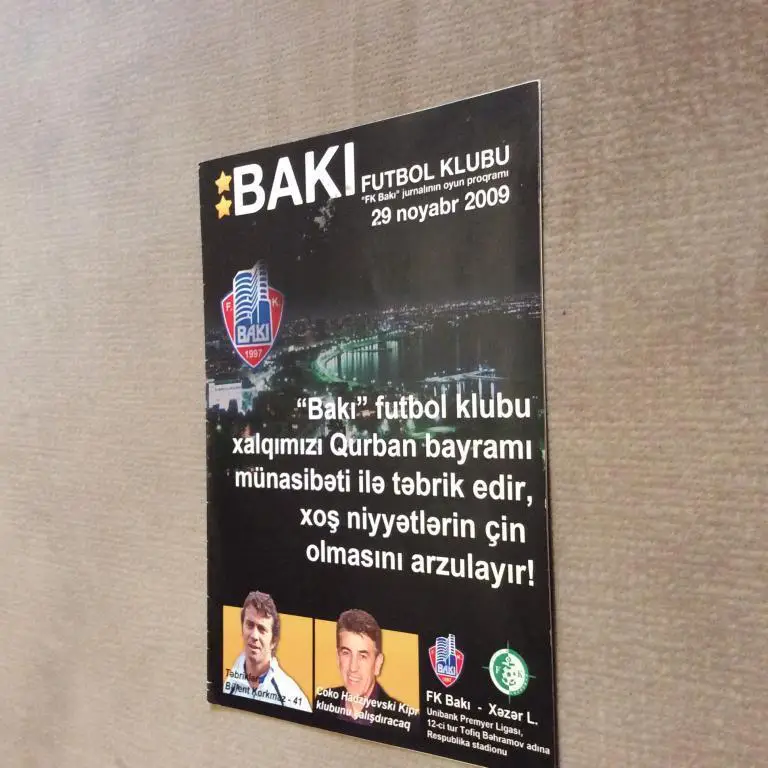 Баку - Хазар Ленкорань 29.11.2009