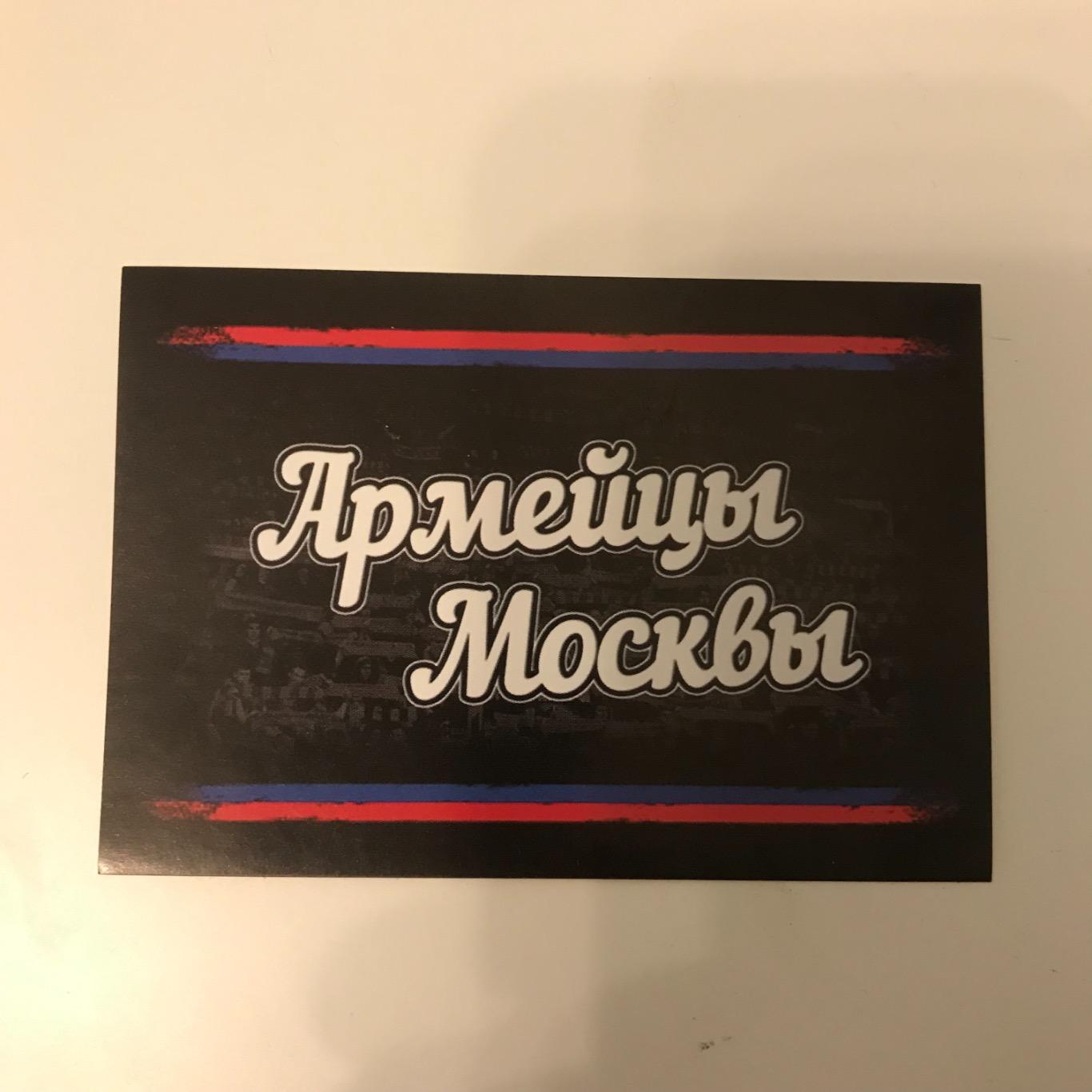 Стикеры ЦСКА Москва