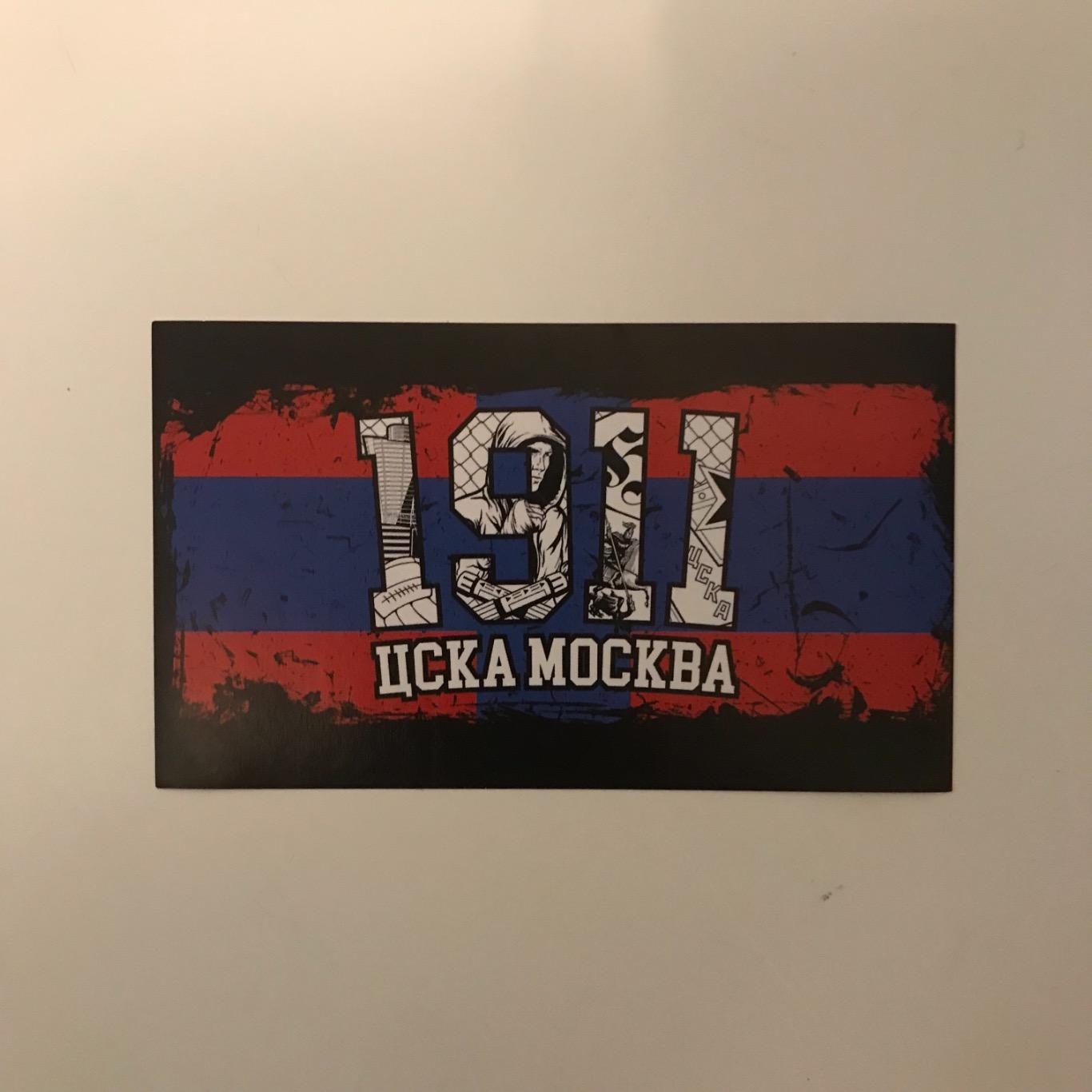 Стикеры ЦСКА Москва 1