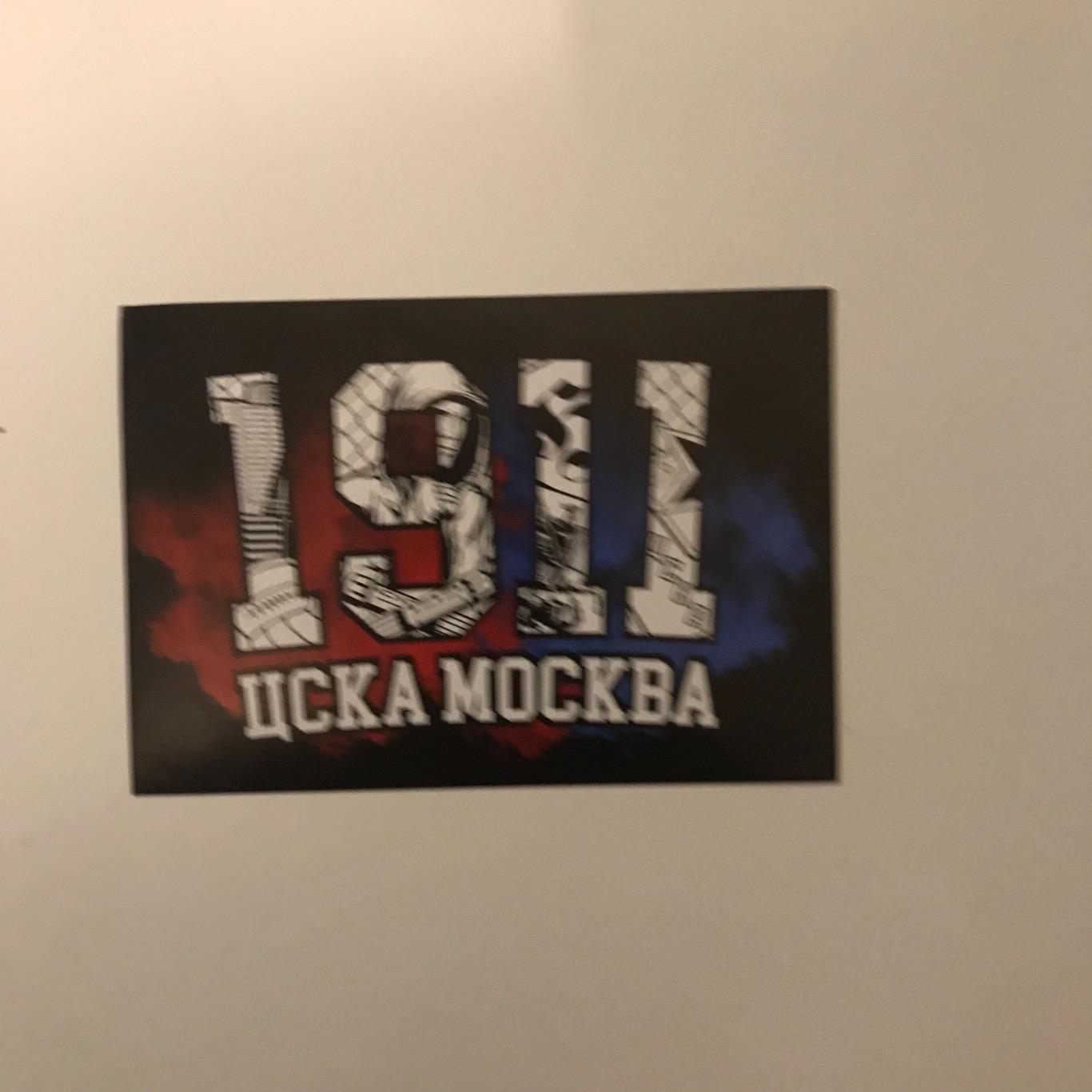 Стикеры ЦСКА Москва 3