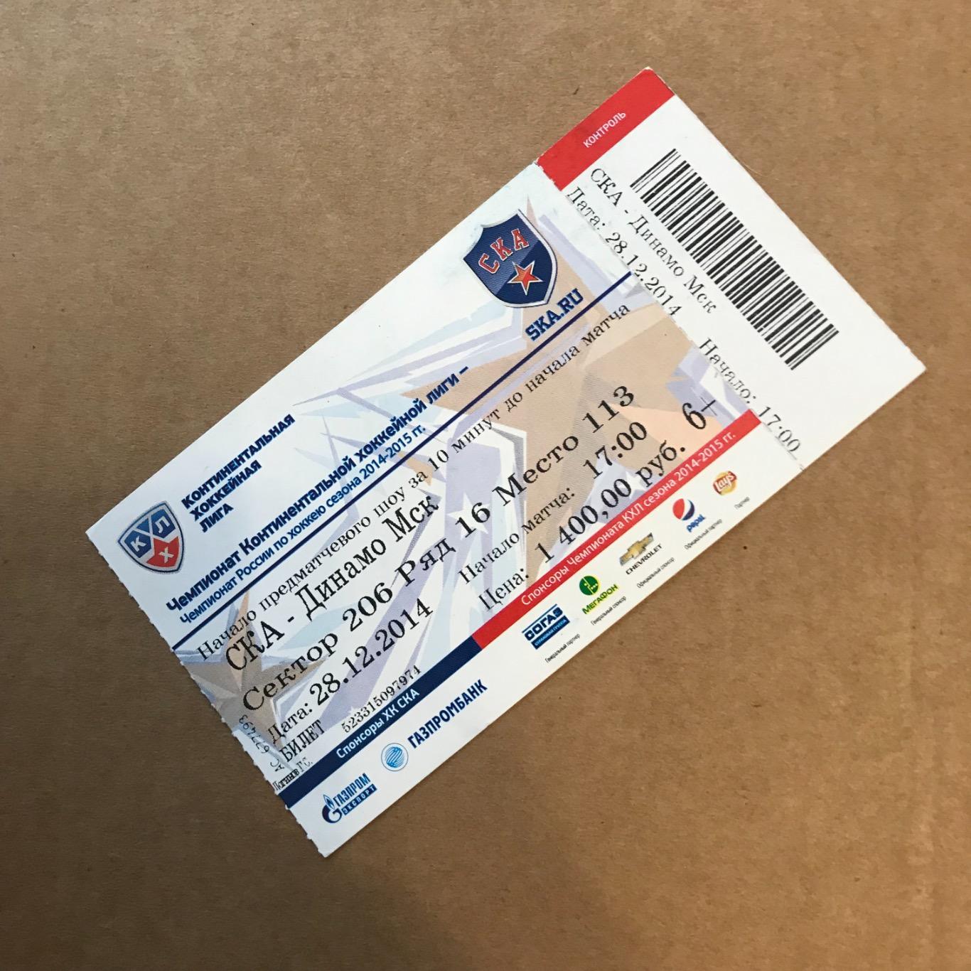 Билеты хоккей Франция, Словакия, СКА, Динамо 1