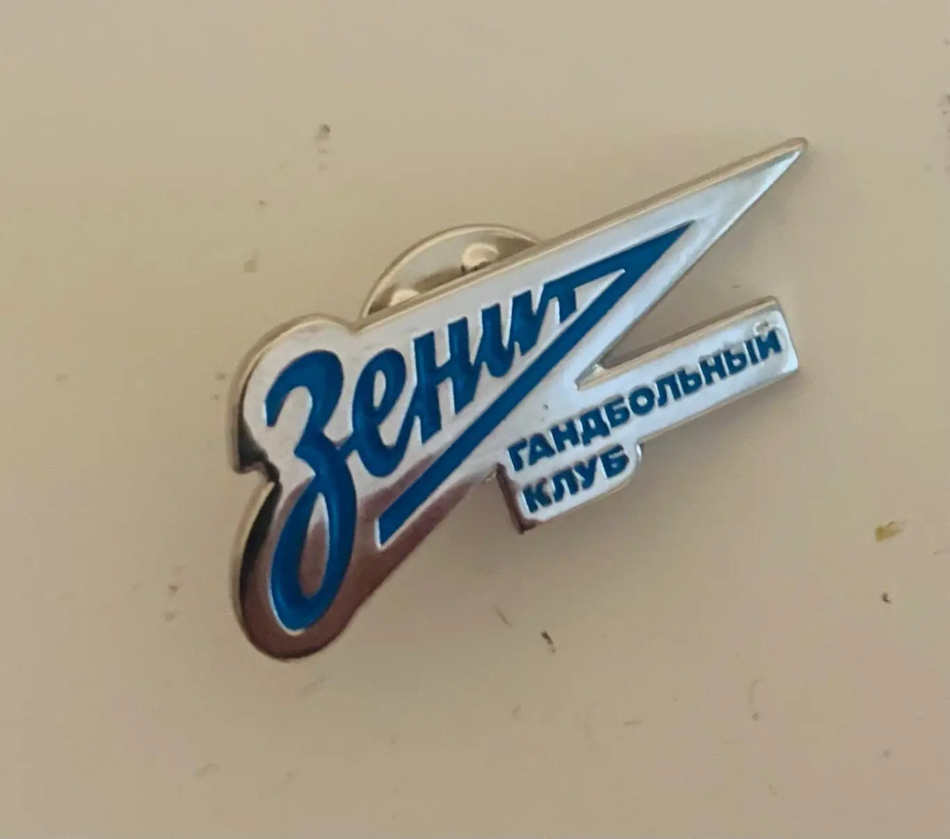 Знак Зенит С-Петербург гандбол