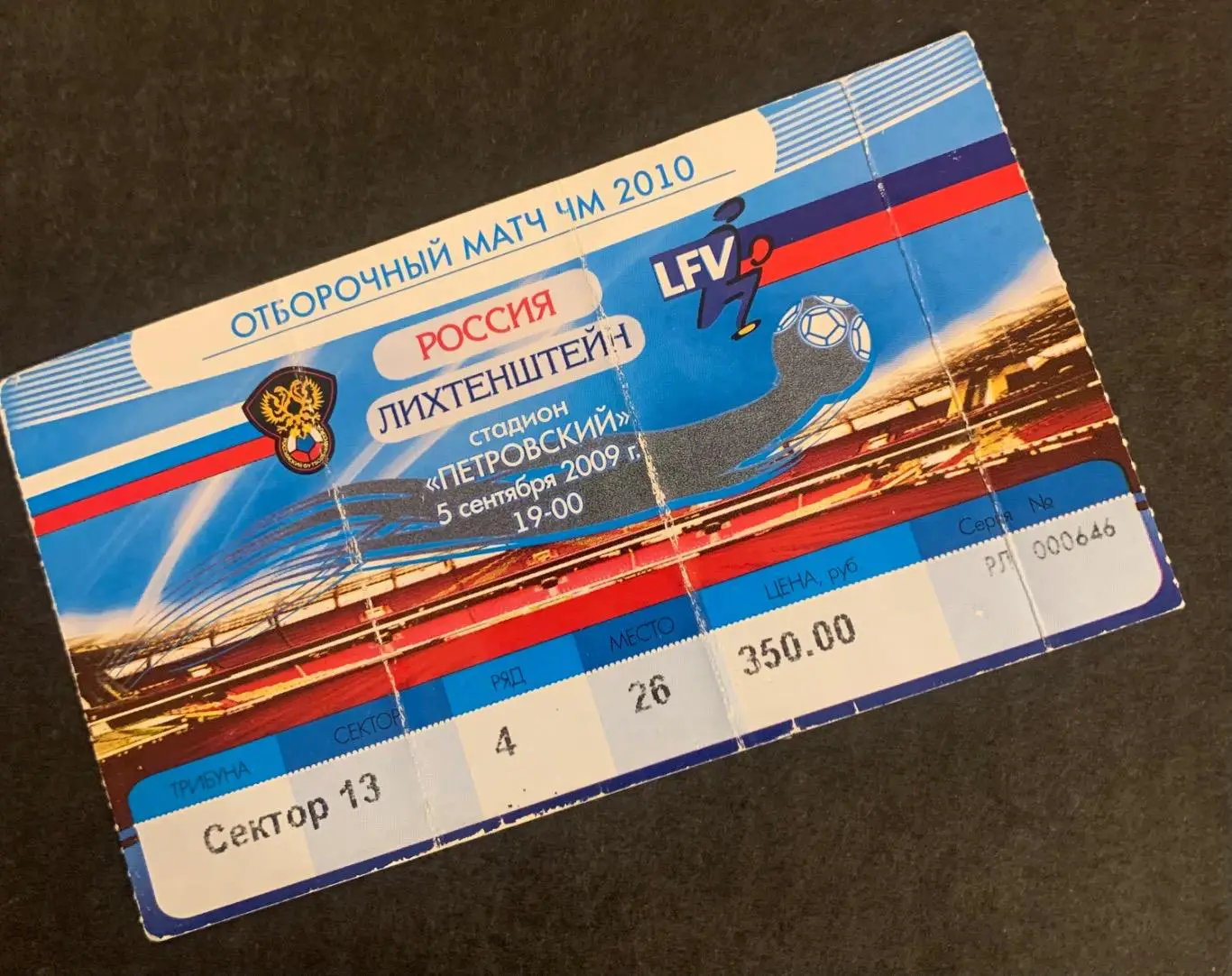 Россия - Словения, Лихтенштейн, Азербайджан, Финляндия, Уэльс 1