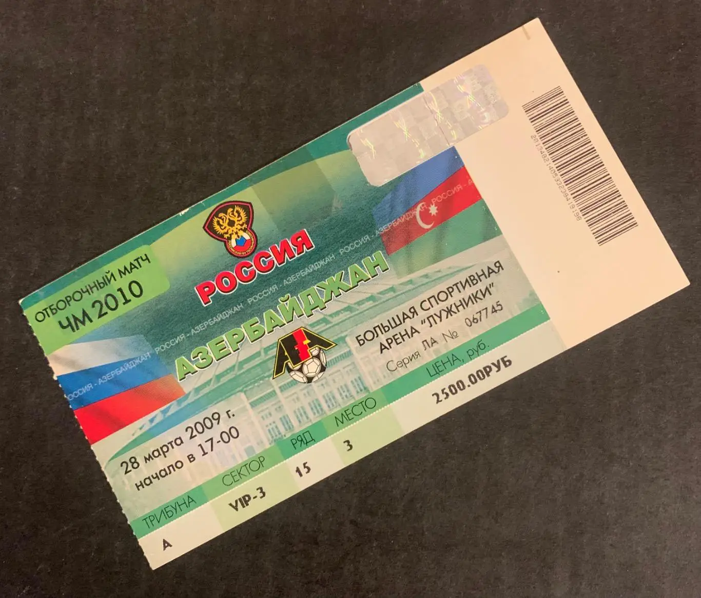 Россия - Словения, Лихтенштейн, Азербайджан, Финляндия, Уэльс 2