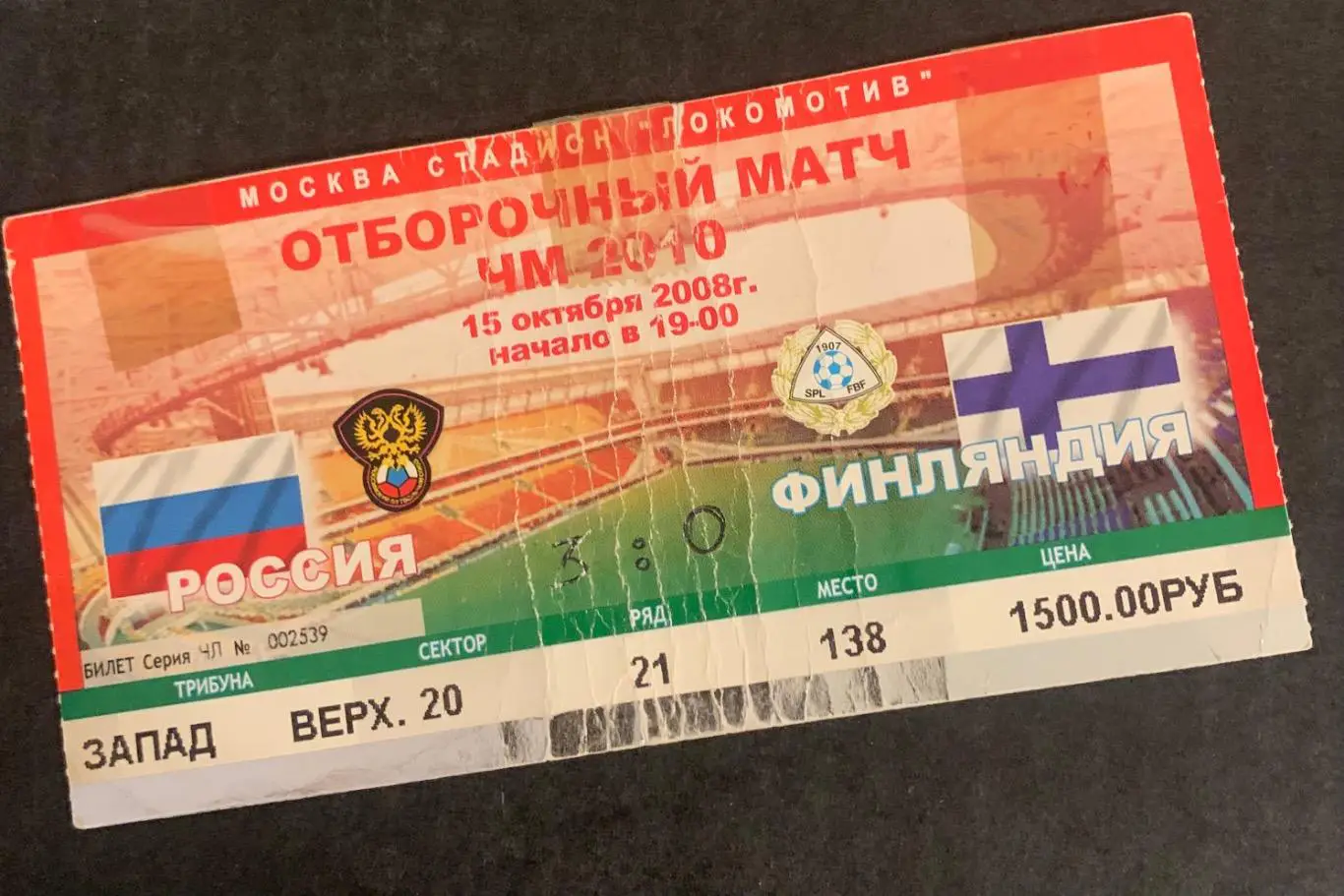 Россия - Словения, Лихтенштейн, Азербайджан, Финляндия, Уэльс 3