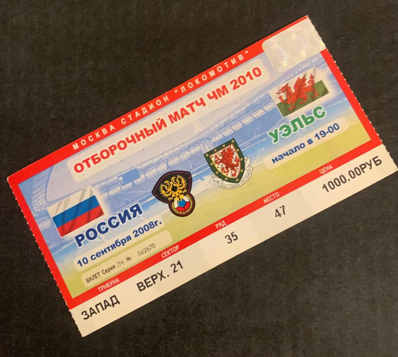 Россия - Словения, Лихтенштейн, Азербайджан, Финляндия, Уэльс 4