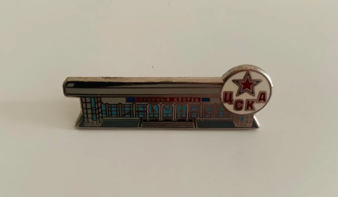 Знак стадионы ЦСКА Москва 6