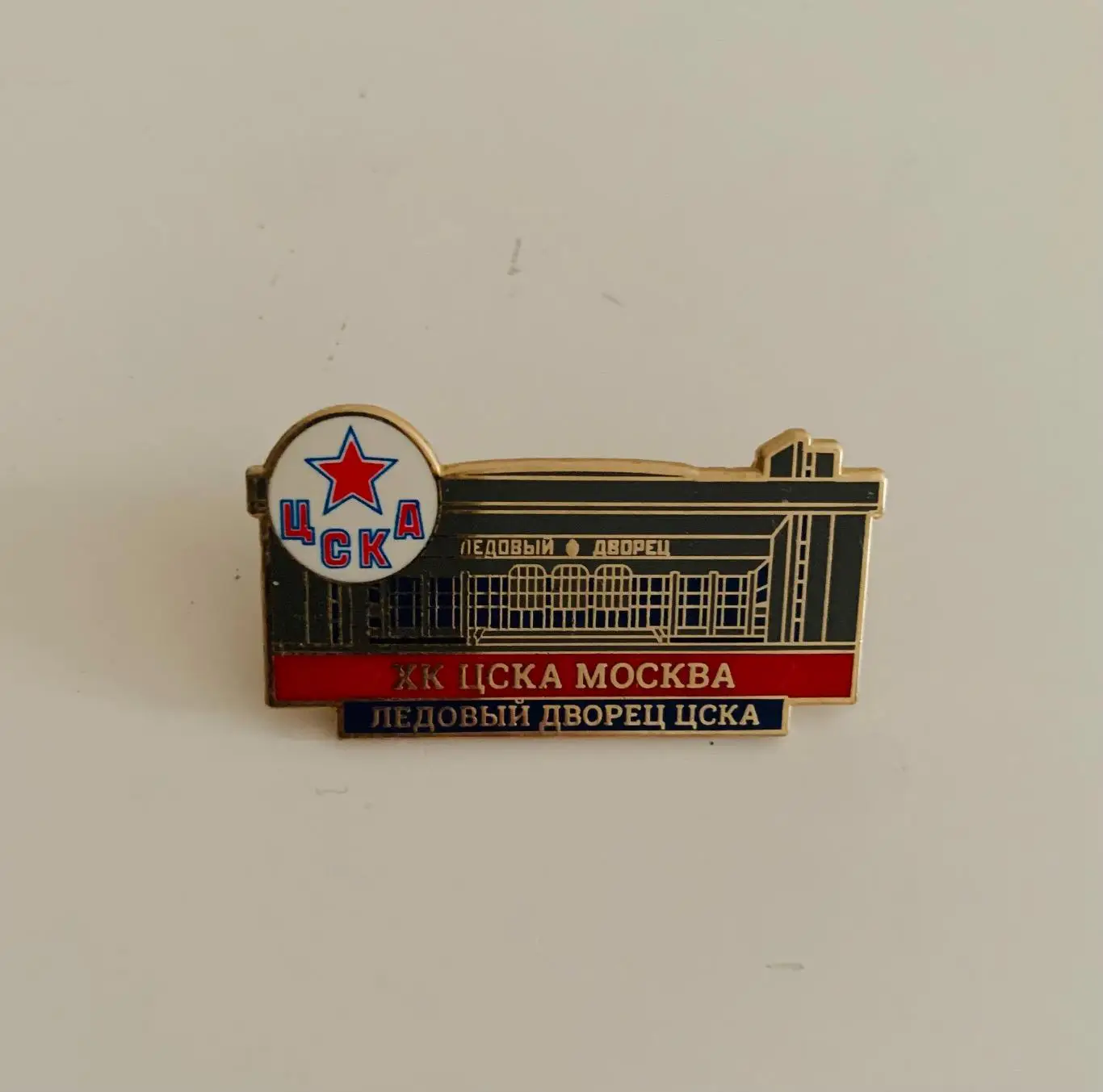 Знак стадионы ЦСКА Москва 5